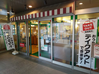 サイゼリヤ 白金高輪店まで800m
