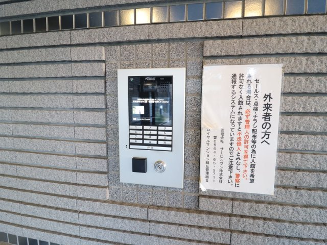 【セキュリティ】の画像