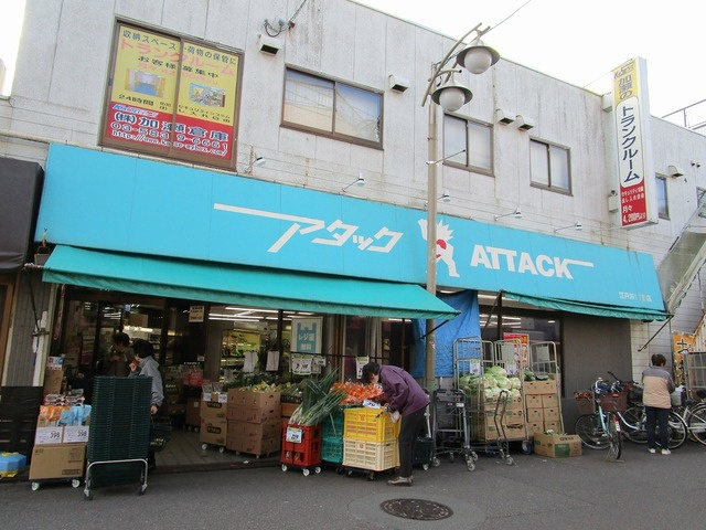 フローリア江戸川のその他|アタック