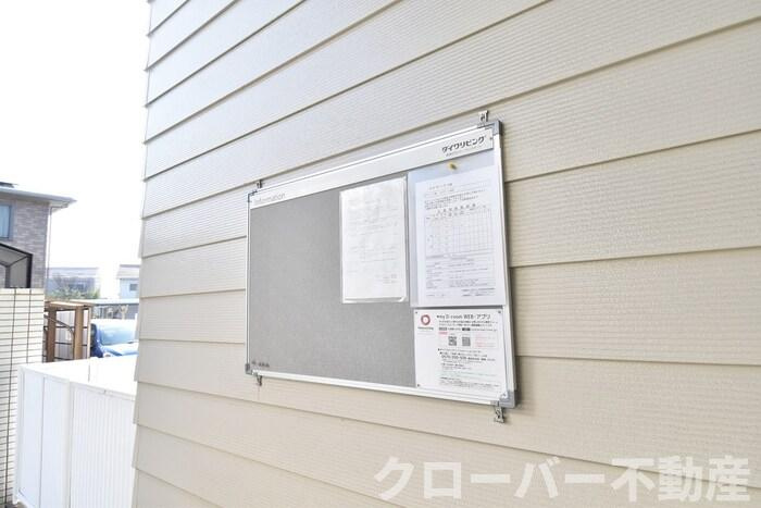 フォブール福岡のロビー|お知らせ板