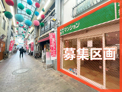 【周辺】 | 矢尾板ビル１階