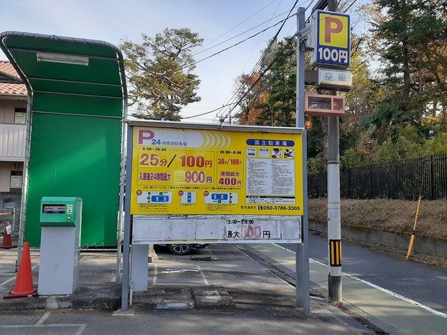 スギートの周辺