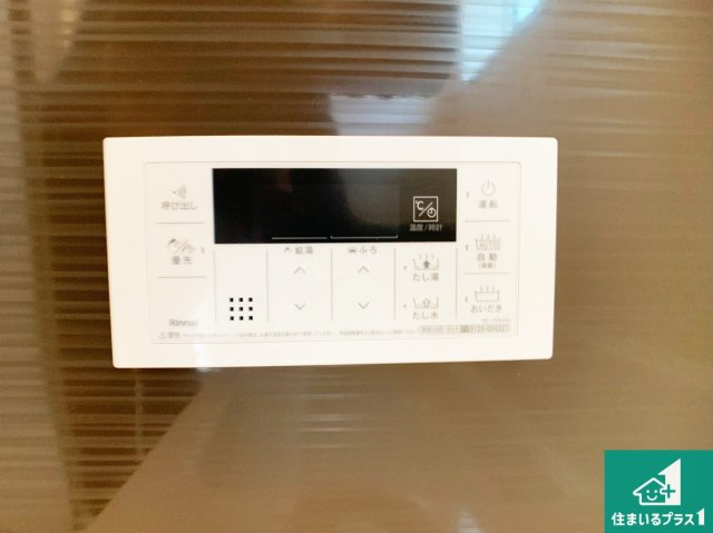 明石市大久保町山手台　第24-1期　新築一戸建ての冷暖房・空調設備|給湯器リモコン（浴室側）省エネタイプの給湯器でお湯はり・追い炊き自由自在！お子様から高齢者の方まで、みんなが操作しやすいボタン配置です。