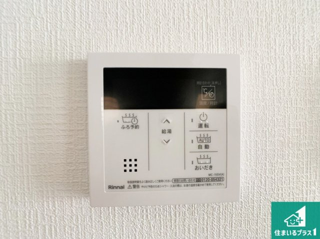 明石市大久保町山手台　第24-1期　新築一戸建ての冷暖房・空調設備|給湯器リモコン（LDK側）ボタン一つでお風呂のお湯はり・追い炊き可能！便利な呼び出し機能付き！表示文字が大きく読みやすい有機ＥＬを採用！どの角度からも見やすくなっています。