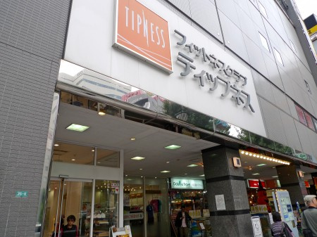 フラット中野の周辺