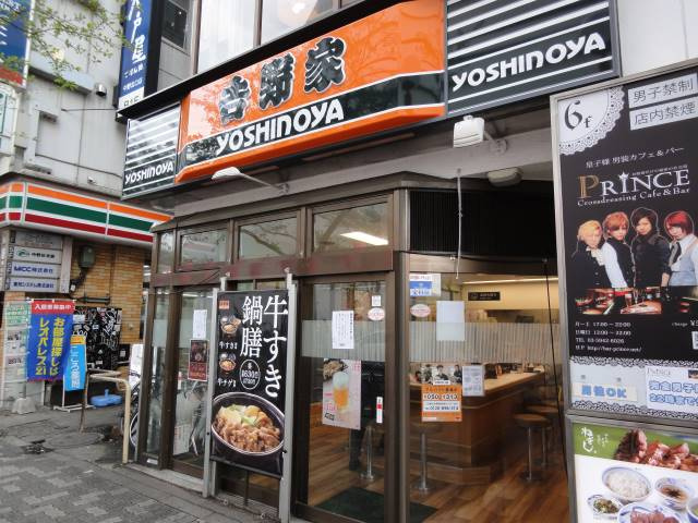 フラット中野の周辺