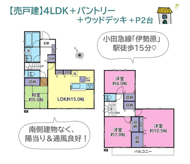 【間取り】 | 全室２面採光で通風良く、収納充実（全室・パントリー他）の4LDK◎
リビング繋がりの和室は育児・家事はもちろん！２方から出入りできるので、客間としても使い勝手良好ですよ♪