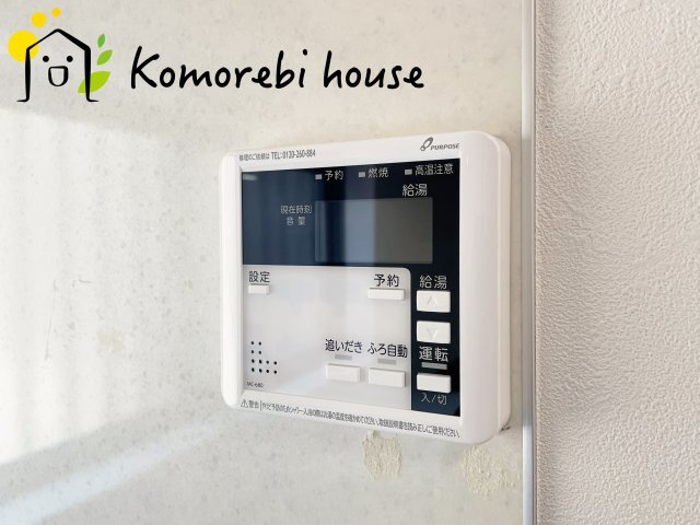 さいたま市北区日進町　中古一戸建て　の設備|給湯です