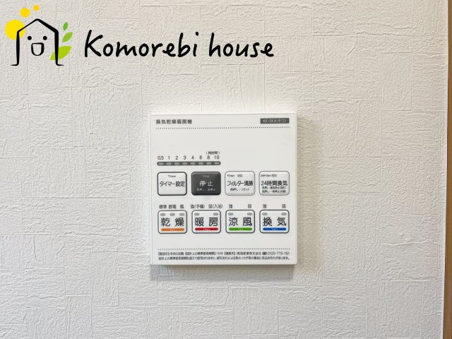 さいたま市北区日進町　中古一戸建て　の設備|浴室乾燥機です