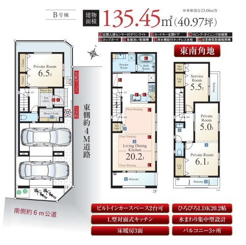 練馬区豊玉南1丁目 全2棟 B号棟の区画図|―開放感溢れる東南角地に面した新築戸建　全2棟―
ご好評につき最終1棟
南向きで陽当り・風通し良好です♪
前面道路は歩道もしっかりと整備され安心！！