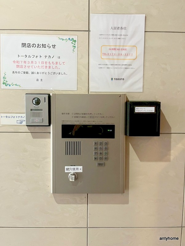 ハイツシグマⅡ　仲介手数料無料のセキュリティ