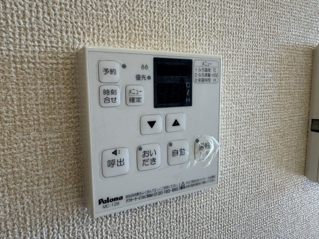 エミネンスコートの浴室|給湯リモコン