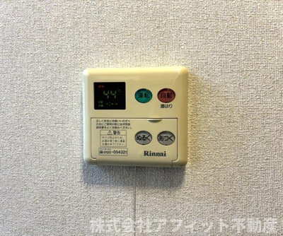 【その他】 | サンシャイン引野 | 給湯器パネル