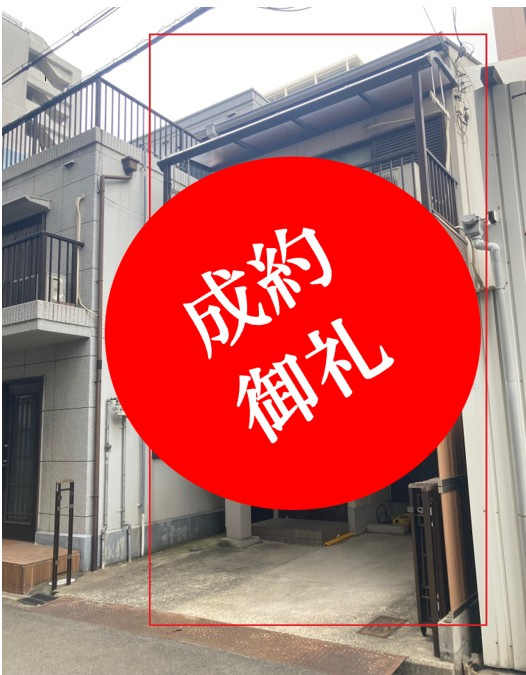 大阪市中央区谷町4丁目　鉄骨中古戸建の画像