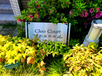 【エントランス】 | クレオコート和泉中央