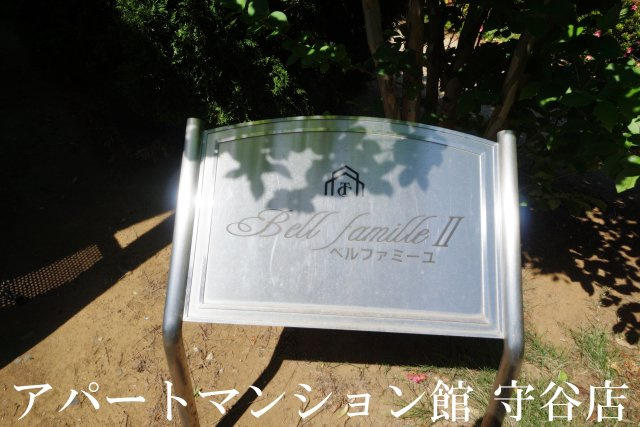 ベルファミーユ2のエントランス