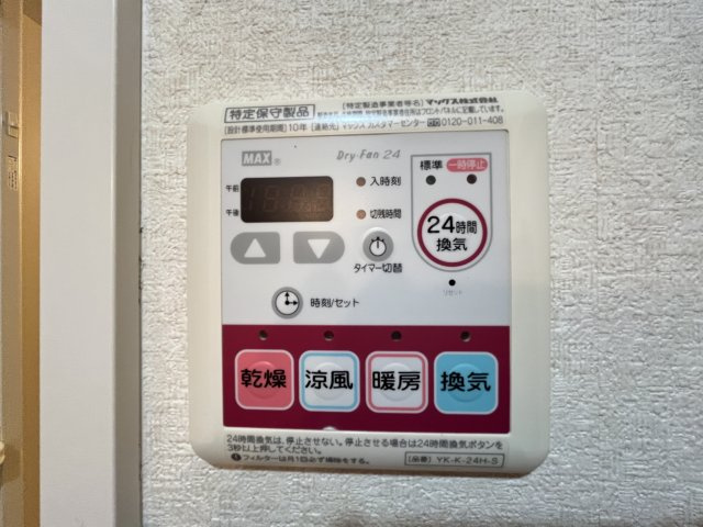 ボンヌールパンションⅠの設備