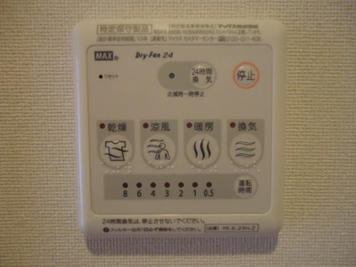 【その他】 | アンプティシャン | 給湯リモコン（脱衣所）