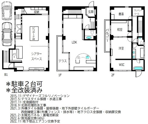 衣笠東御所ノ内町 中古戸建の間取り