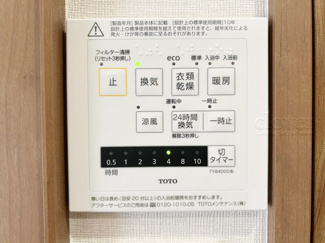 【周辺】 | 浴室乾燥機能付き