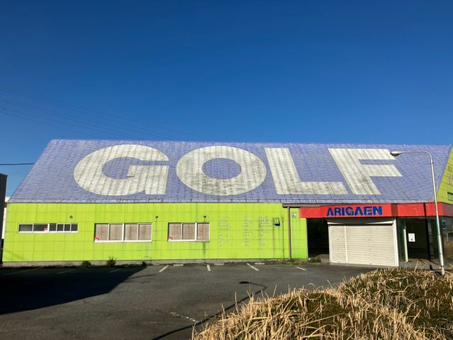 広沢町3丁目貸店舗