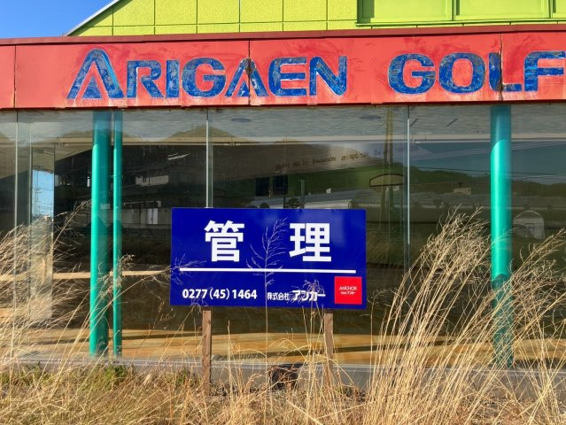広沢町3丁目貸店舗の周辺