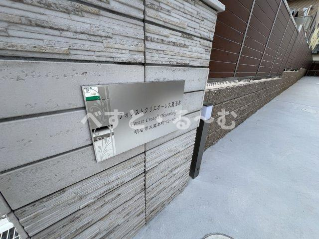 フォレストクリエオーレ大蔵海岸のその他