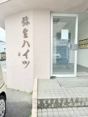 弥生ハイツ　豊橋市弥生町字中原のエントランス|エントランスです。