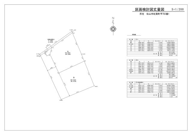 紅葉町　土地 A号地