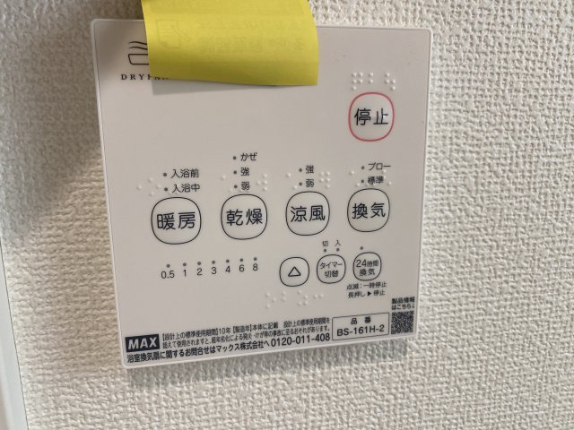 『八王子市新築戸建て』八王子市諏訪町100-4【仲介手数料無料】　２４ー１期の浴室|～仲介手数料無料☆八王子ひなた不動産～　八王子市諏訪町　新築戸建て