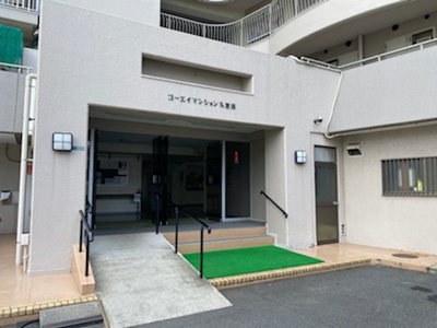 【エントランス】 | コーエイマンション久里浜