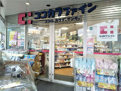 ココカラファイン自由が丘店まで240ｍ