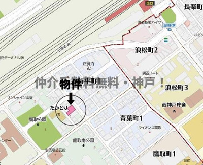 【地図】 | 神戸市須磨区行平町２丁目　新築戸建A号棟　仲介手数料無料！ | 須磨区行平町２　新築A号棟　仲介手数料無料！