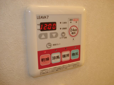 【その他】 | ベネッセ・黒川 | 浴室乾燥リモコン