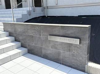 【その他共用部分】 | クレスト鹿の子台(Good Home)