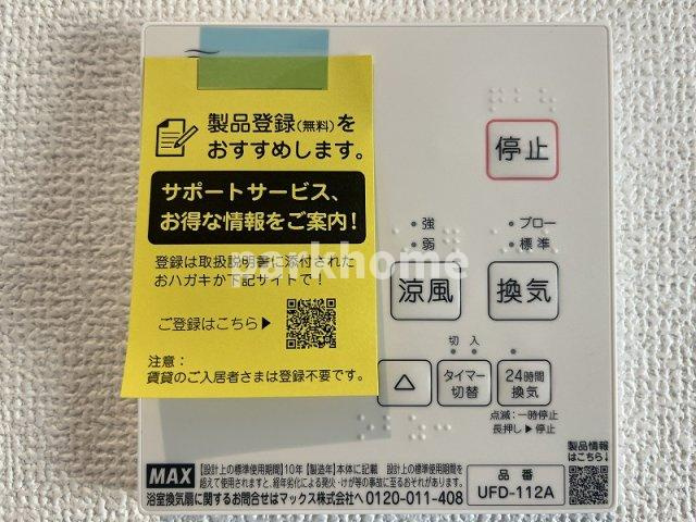 高知市朝倉丙　4期2棟-1 新築戸建ての冷暖房・空調設備