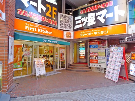 イアース八王子の周辺