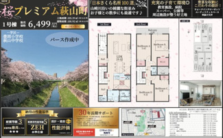 【間取り】 | 【名古屋市瑞穂区萩山町2丁目17新築戸建1号棟】✨️仲介手数料無料✨️豊岡小学校・萩山中学校