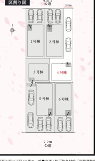 【区画図】 | 【名古屋市瑞穂区萩山町2丁目17新築戸建4号棟】✨️仲介手数料無料✨️豊岡小学校・萩山中学校