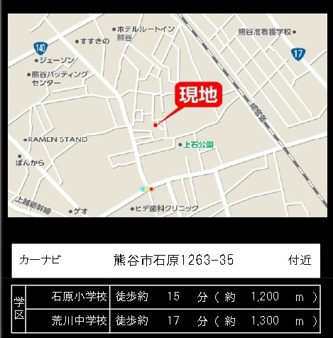 中古戸建　熊谷市石原1263-35（リフォーム住宅）の地図