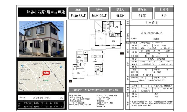 中古戸建　熊谷市石原1263-35（リフォーム住宅）のその他