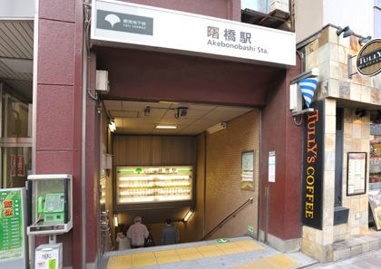 津之守荘の周辺|曙橋駅
