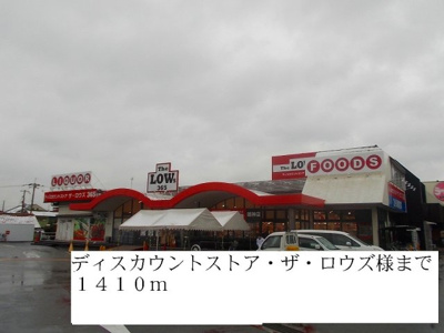 【周辺】 | ポワンドゥ花梨Ⅱ | ロウズまで1410m
