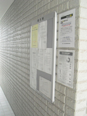 ＰＬＯＶＥＲ ＭＡＩＳＯＮのその他共用部分|伝言掲示板