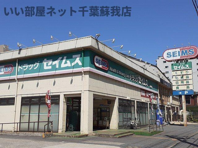 スアヴィス千葉のその他