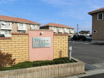 【エントランス】 | アスタマニアーナ　Ｃ