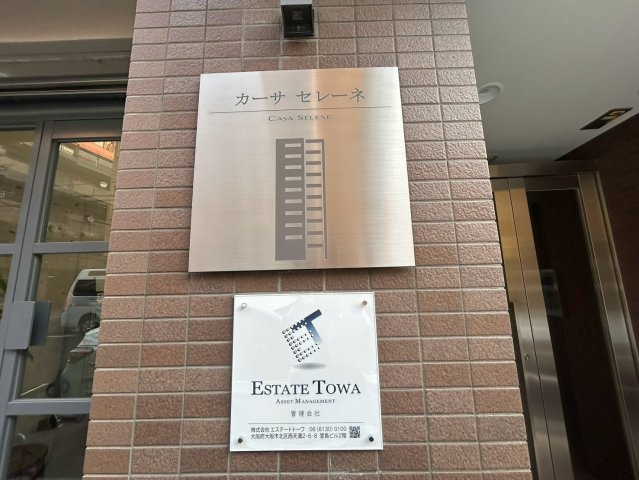 カーサセレーネのその他