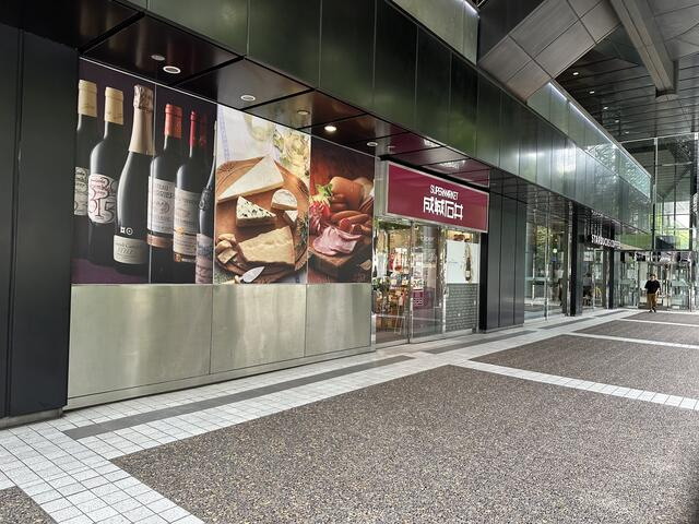 港区六本木３丁目の賃貸マンションのその他|スーパー