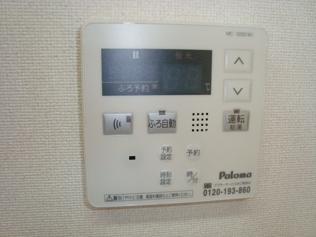 エアリアルの設備