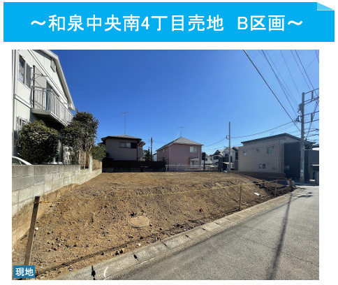■価格改定■和泉中央南4丁目 土地 3690万～3990万円の外観
